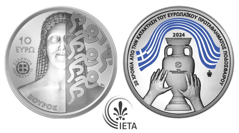 Νέα πολύχρωμα ασημένια νομίσματα μνημονεύουν τη νίκη της UEFA το 2004