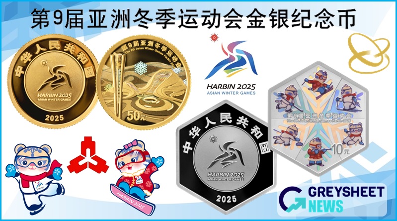 Mascots and logos feature on the obverse and reverse designs.