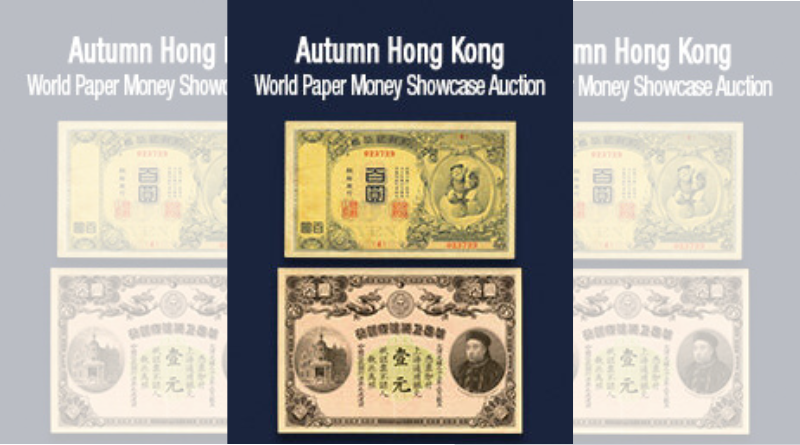 Heritage Auctions: World Paper Money Autumn Hong Kong Showcase Auction